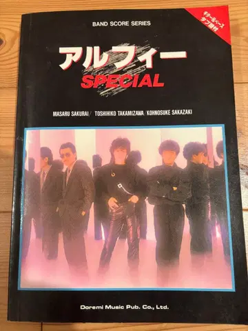 THE ALFEE SPECIAL 밴드 스코어 기타 & 베이스 탭 악보 포함 중고품