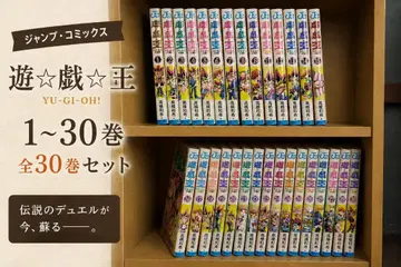 유희왕 30권 세트 1~30권 타카하시 카즈키 점프 코믹스