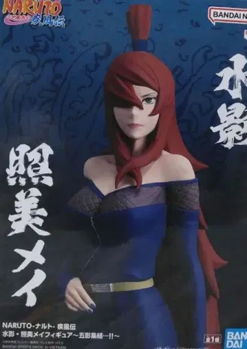 NARUTO 돌풍전 테루미 메이 피규어 오카게 집결