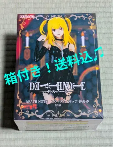 미개봉! 배송비 포함! DEATH NOTE 미사 피규어