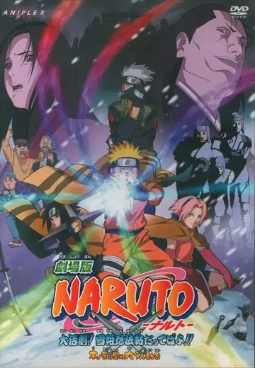 애니메이션 DVD 보통) 극장판 NARUTO 대활극! 설희인법첩이잖아!!