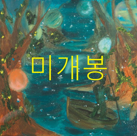 [미개봉] 전호권 - 1집 / 코스모스 (CD)