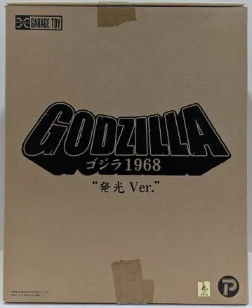 엑스플러스 도호 30cm 시리즈 고질라 1968 발광 Ver.