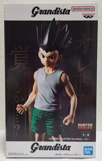 HUNTER x HUNTER Grandista 곤 피규어