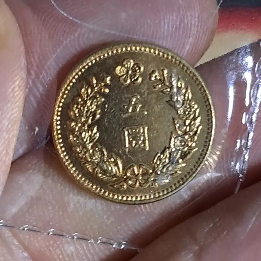 U145 외국동전 은화 금화 고전주화 중국동전 해외동전 엽전 별전 지폐