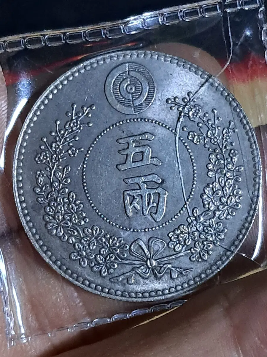 U146 외국동전 은화 금화 고전주화 중국동전 해외동전 엽전 별전 지폐