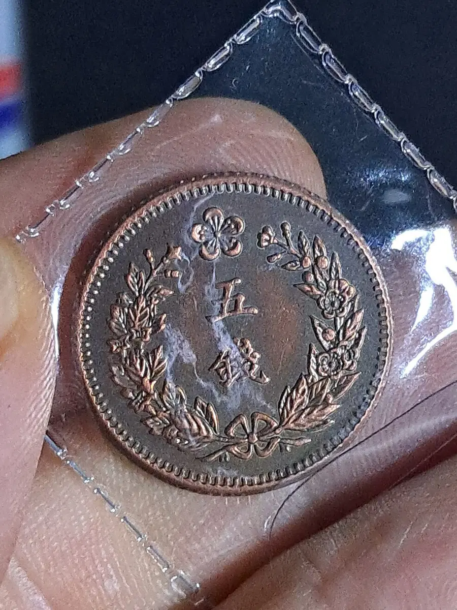 U148 외국동전 은화 금화 고전주화 중국동전 해외동전 엽전 별전 지폐