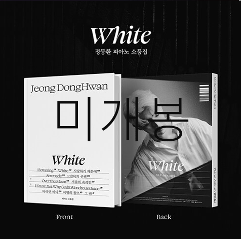 [미개봉] 정동환 - 피아노 소품집 White  (CD)