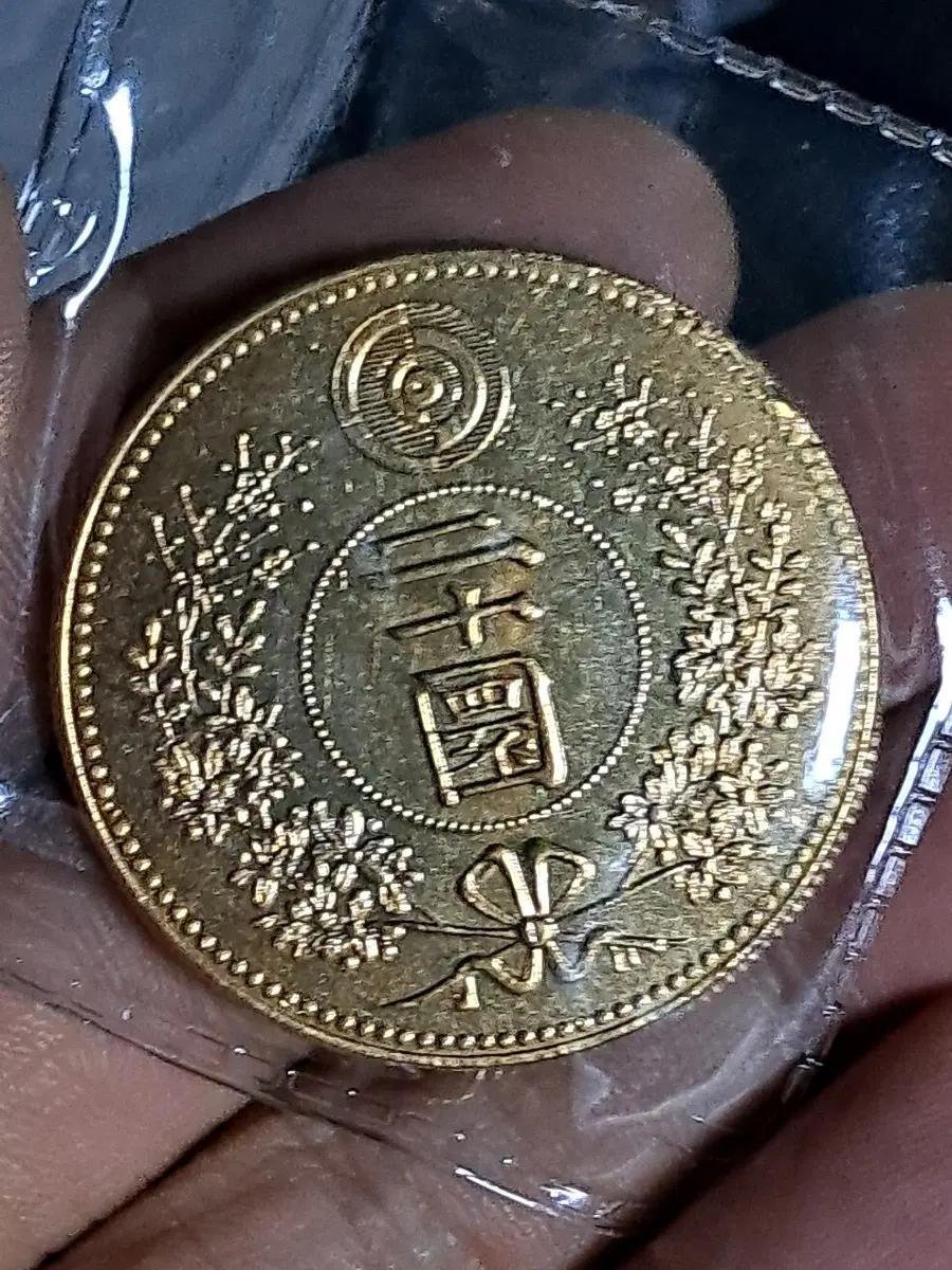 U153 외국동전 은화 금화 고전주화 중국동전 해외동전 엽전 별전 지폐