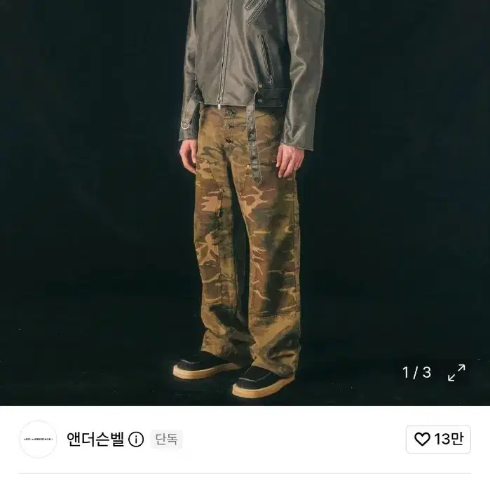 앤더슨벨 카모플라주 카펜터 진 28