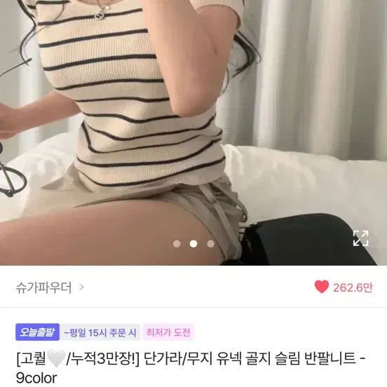 에이블리 반팔 아이보리
