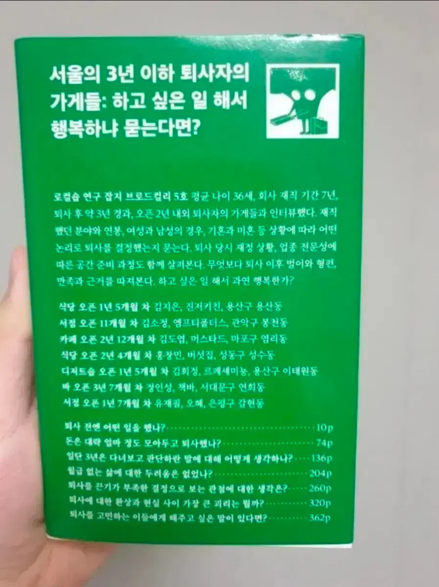 책 팝니다 : 브로드컬리