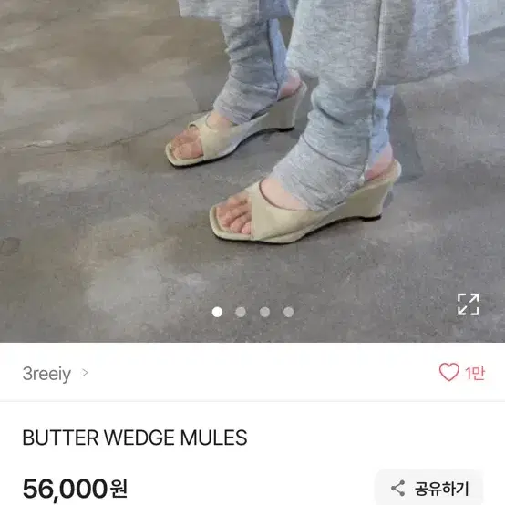 3reeiy 버터 웨지뮬 240 베이지