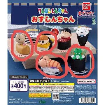 짱구는 못말려(크레용 신짱) 오스신짱 4종 세트