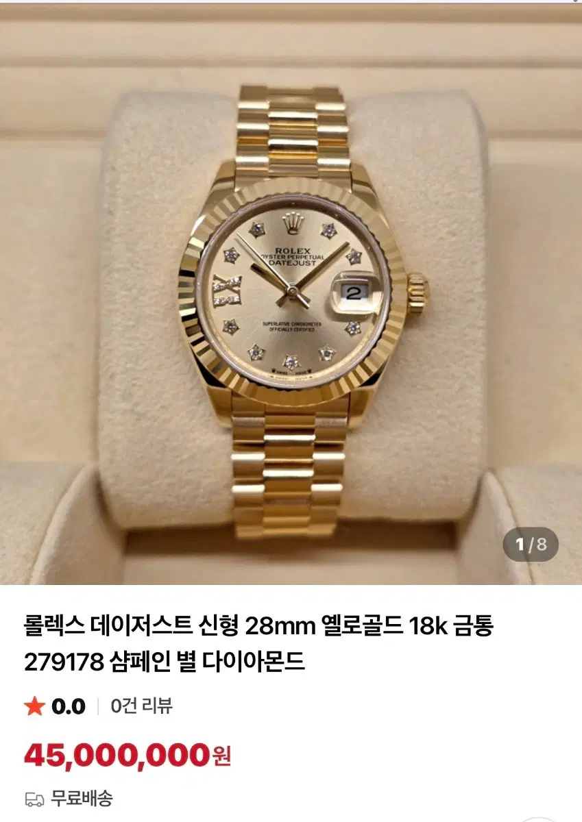 롤렉스 데이저스트 신형28mm 옐로골드 18k금통279178샴페인 별 다이아몬드