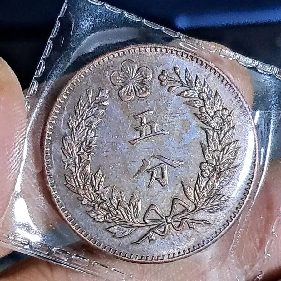 U173 외국동전 은화 금화 고전주화 중국동전 해외동전 엽전 별전 지폐
