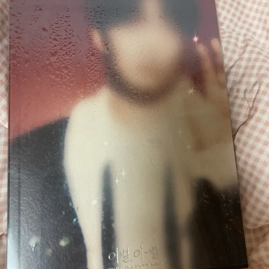 이상섭 이별,이-별 앨범