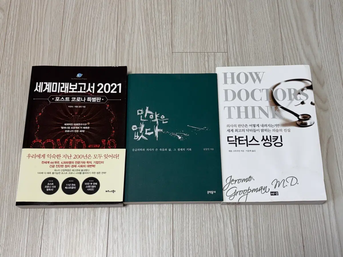 여러 종류의 책 판매