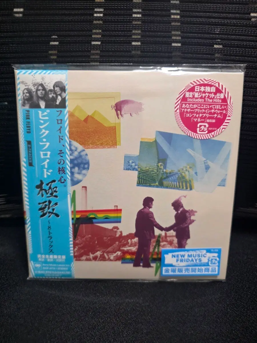 Pink Floyd - 8 Tracks CD 일본반 한정판