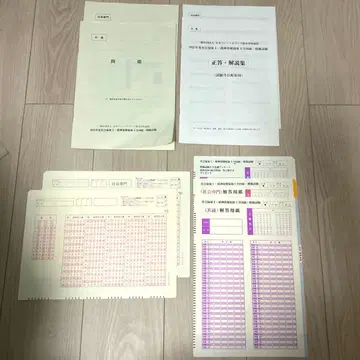 2026년 사회복지사 국가시험 전국 모의 소교련 해설 새상품 풀세트