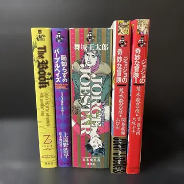 죠죠의 기묘한 모험 소설 5권
