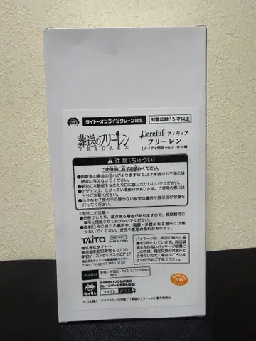 장송의 프리렌 Coreful 피규어 타이클레 한정판 ver.