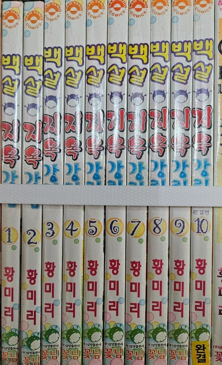 백설지옥강림1-10완