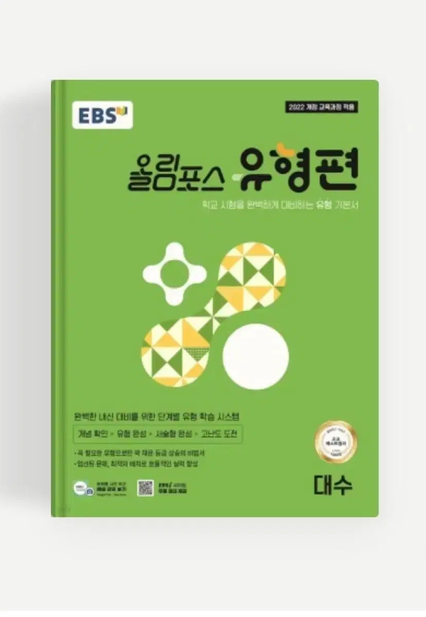 고3 올림포스 대수