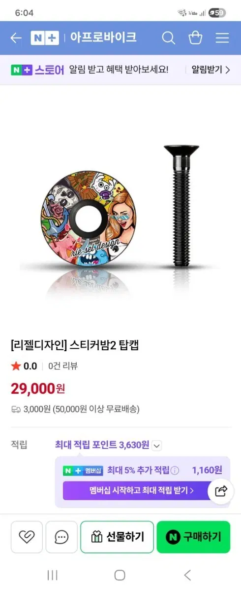 탑캡