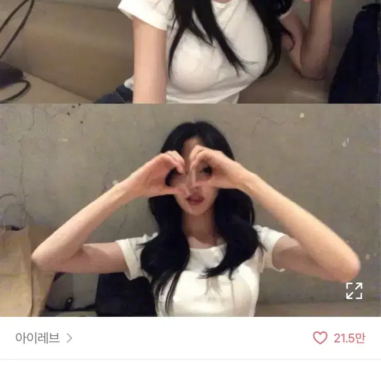 에이블리 아이레브 유즈 베이직 티