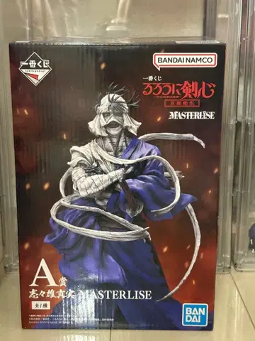 시시오 마코토 MASTERLISE A상 박스 있음 히무라 켄신 프라이스