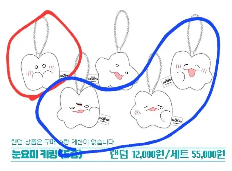 좀비고 눈요미 교환
