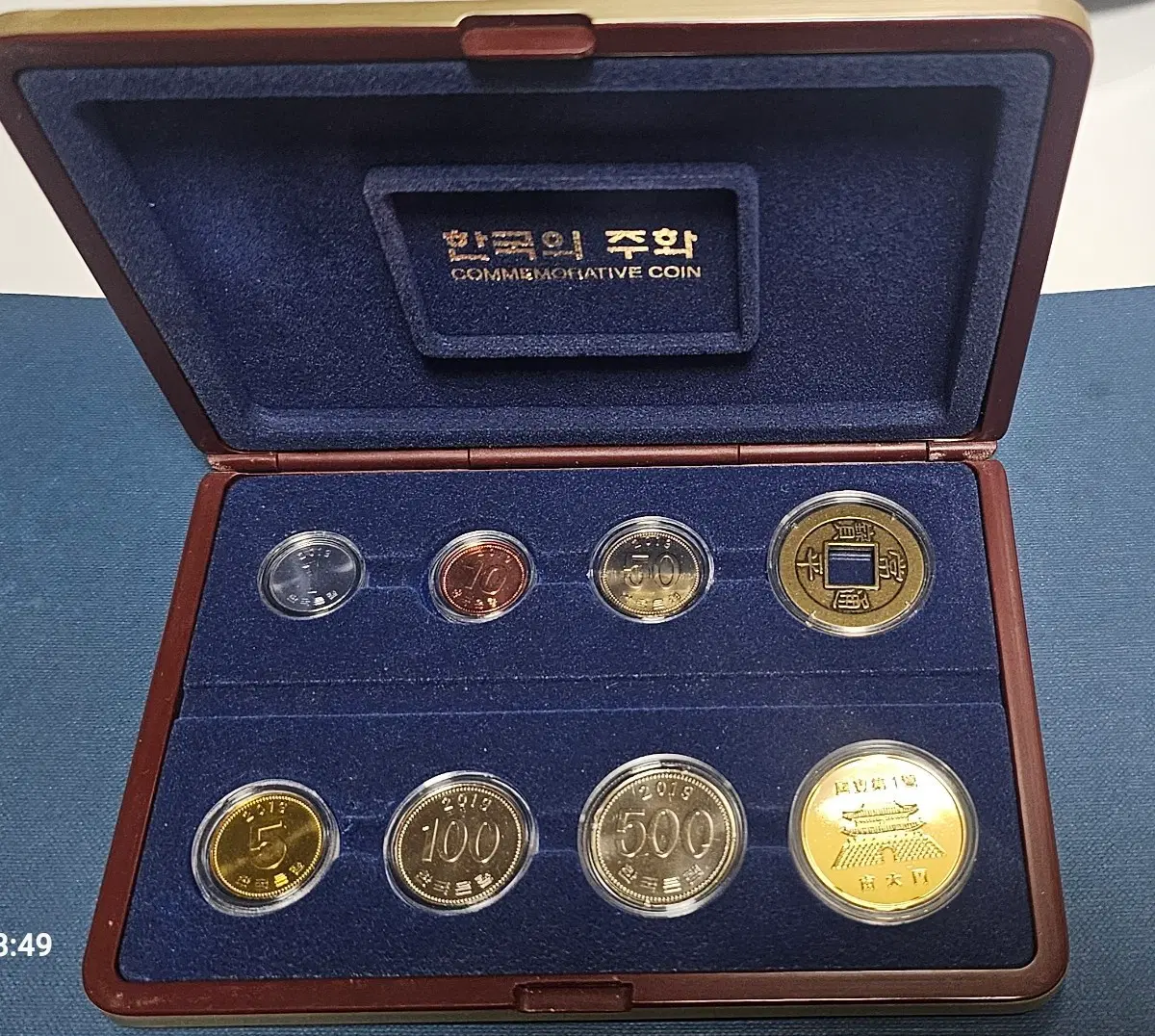 한국의 주화 기념 주화 세트
