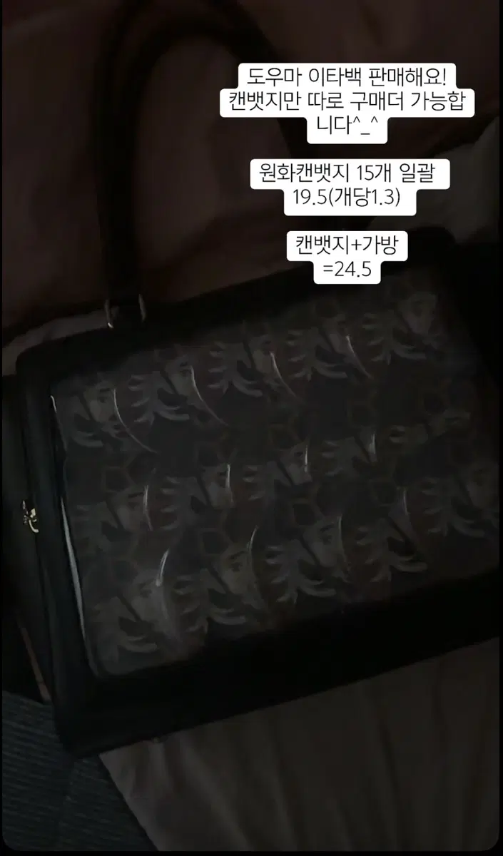 도우마 원화캔뱃지(이타백)판매