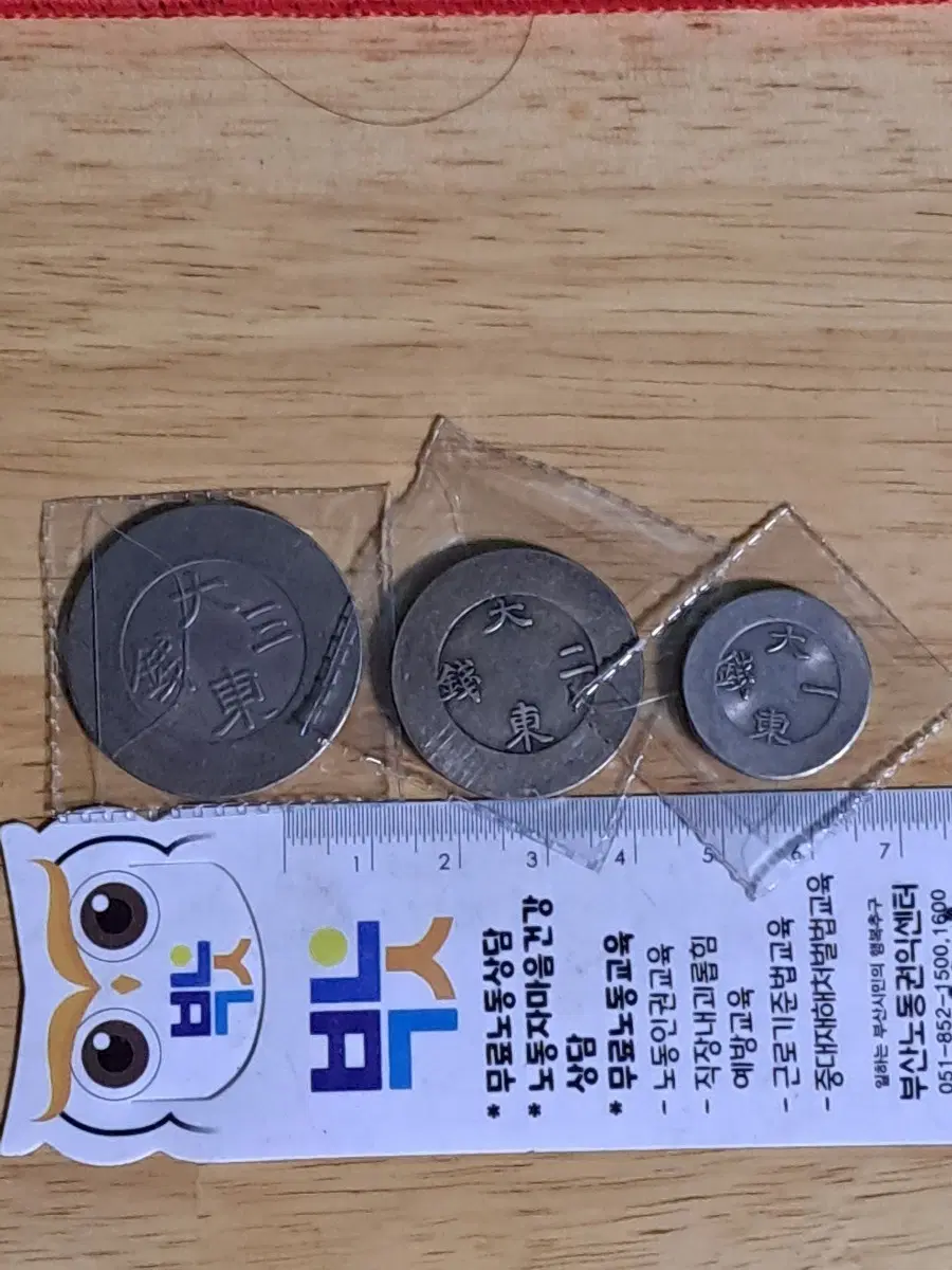 U183 외국동전 은화 금화 고전주화 중국동전 해외동전 엽전 별전 지폐