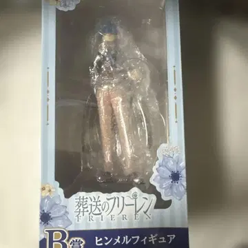장송의 프리렌 에니마이 복권 B상 힘멜 피규어 미개봉