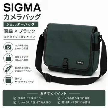 SIGMA 시그마 카메라백 숄더백 짙은 녹색 자립