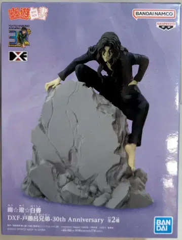 BANDAI SPIRITS DXF 토구로 형제 30th Anniversary 유유백서 토구로 형 B