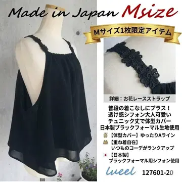 일본제 블랙 포멀 뷔스티에 M 127601-20