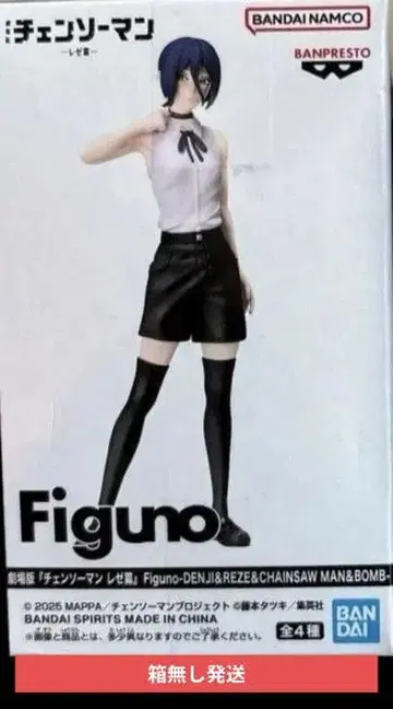 체인소 맨 Figuno 레제 피규어