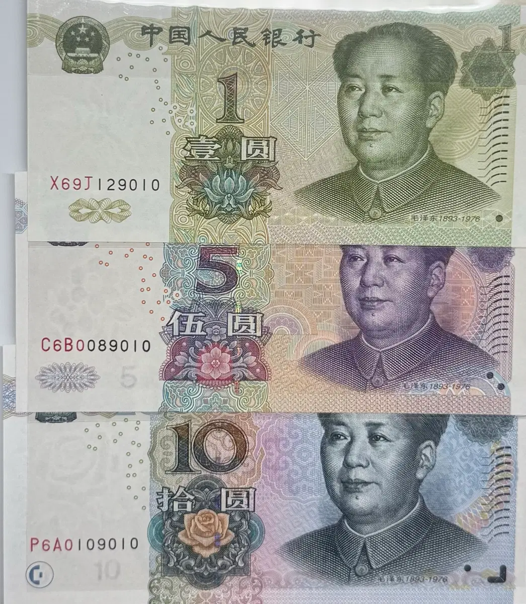 1999,2005년 중국인민은행 1,5,10위안지폐(미사용)