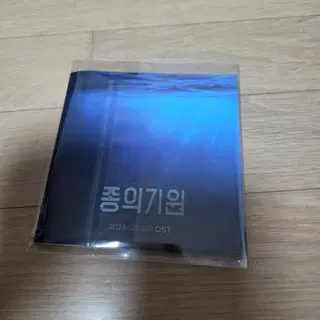 뮤지컬 종의기원 ost 2024-25년 팝니다. | CD/DVD/LP | 번개장터 중고거래
