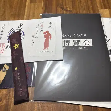 문호 스트레이독스 대박람회 제2막 굿즈 세트 부채 고슈인