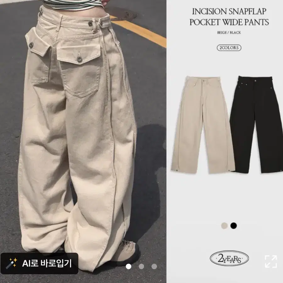 에이블리 투이어즈 코튼 핀턱 스냅 포켓 와이드 팬츠 블랙