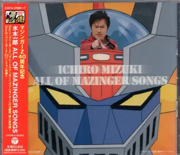 애니메이션 CD 미즈키 이치로 마징가Z ALL OF MAZINGER SONGS