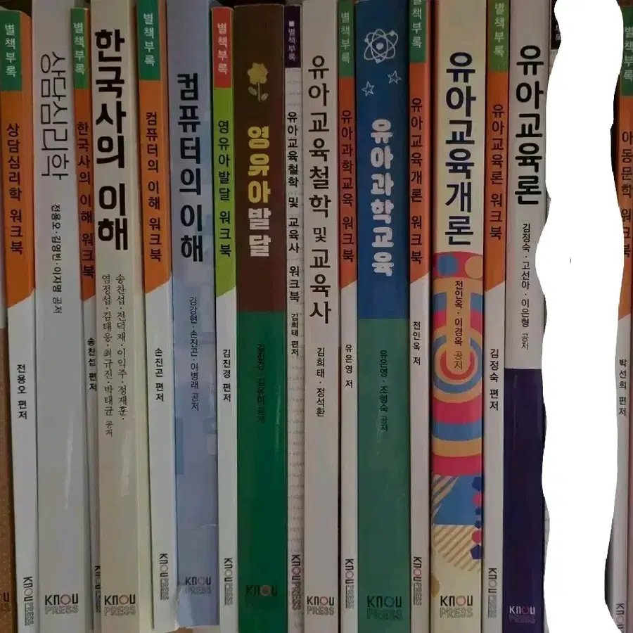 방송통신대 유아교육과 교재 방송대 방통대
