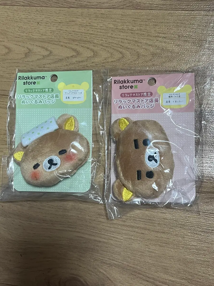 리락쿠마 점장 인형뱃지 2종 일괄판매
