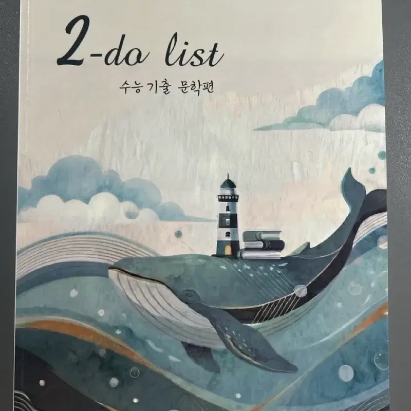 2027수능대비 시대인재 강은양 2-do list 수능 기출 문학편