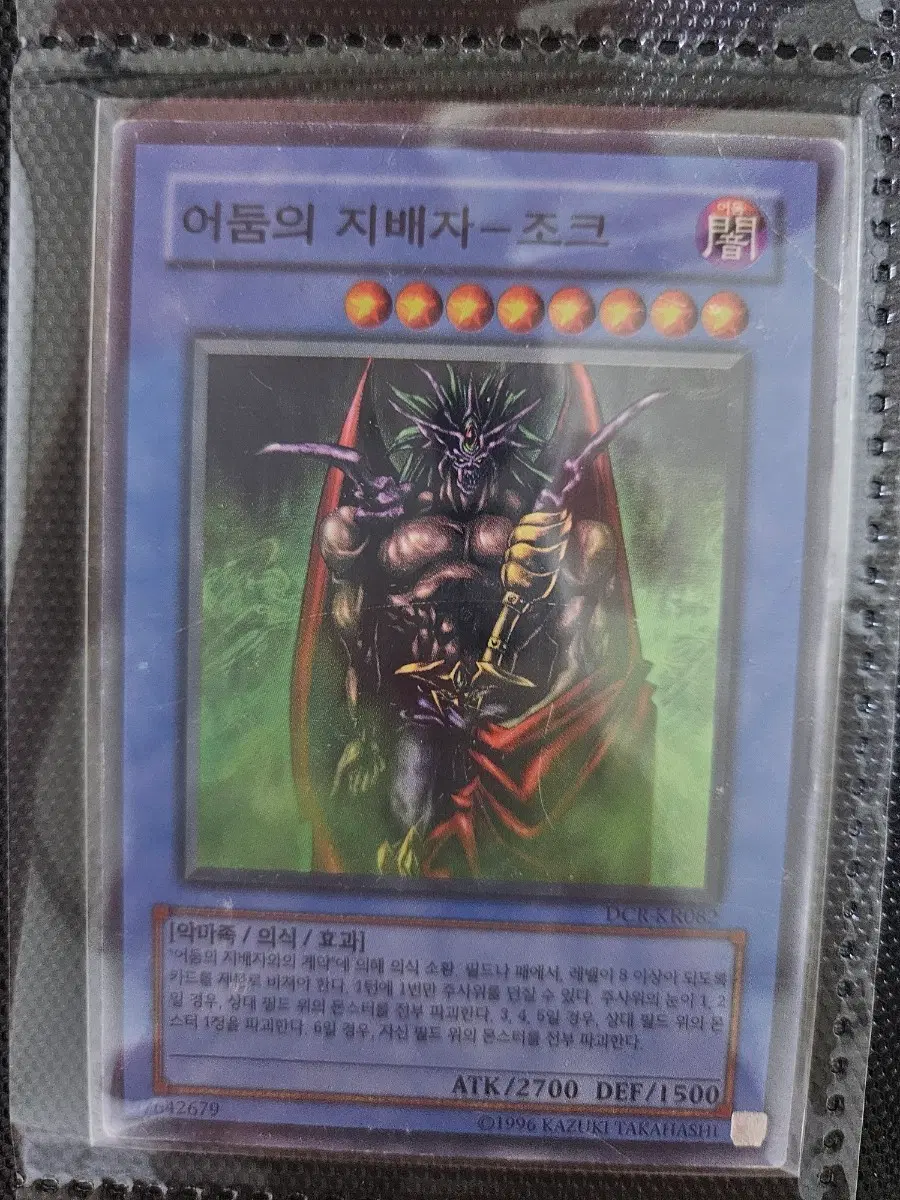 어둠의 지배자 조크