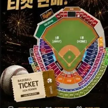 롯데 자이언츠vs 삼성 라이온즈 (대구) 7월17,18,19일 야구티켓 프로야구 스포츠
